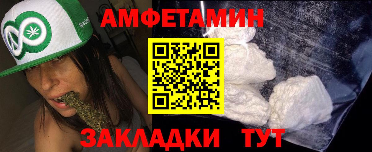 АМФЕТАМИН 98%  Вход с VPN  Амфетамин  Менделеевск 