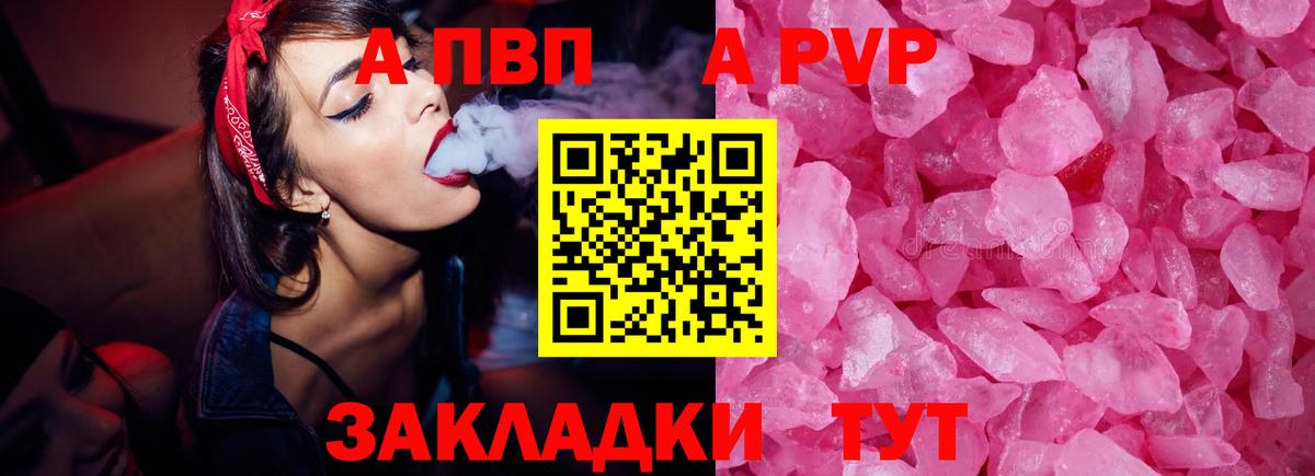 Alpha-PVP СК КРИС Менделеевск