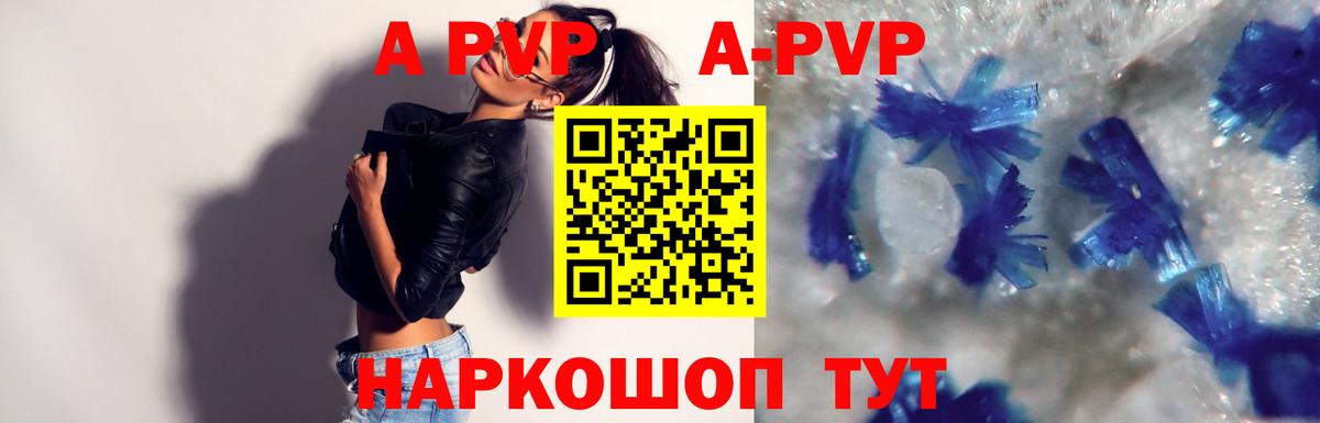 Alpha-PVP  Вход с VPN  Менделеевск  А ПВП крисы CK  Alpha-PVP Соль 