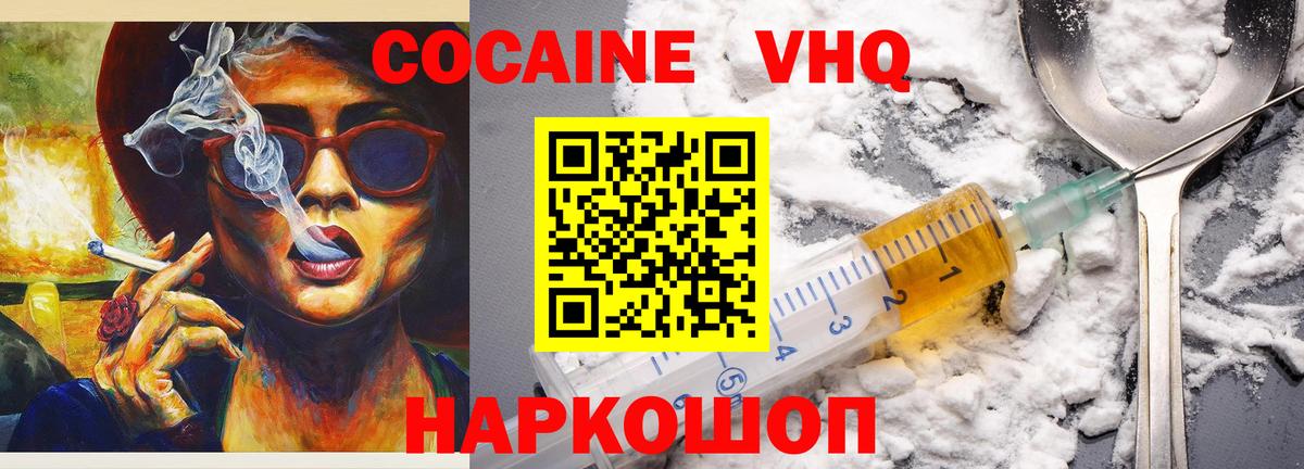 КОКАИН  Вход с VPN  Менделеевск  Cocaine Колумбийский  Кокаин Колумбийский 