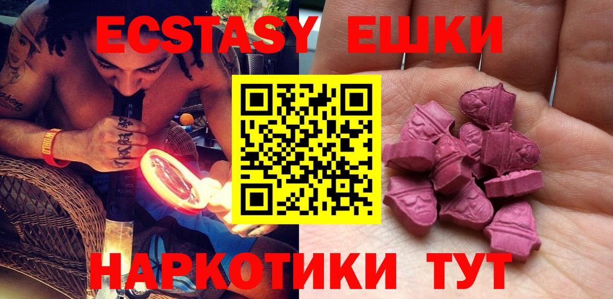 Ecstasy  Ecstasy 280мг  darknet клад  Менделеевск  Экстази VHQ  Вход с VPN 