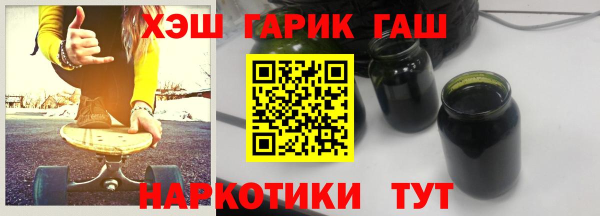 Гашиш гашик  Вход с VPN  Менделеевск  ГАШИШ Изолятор 