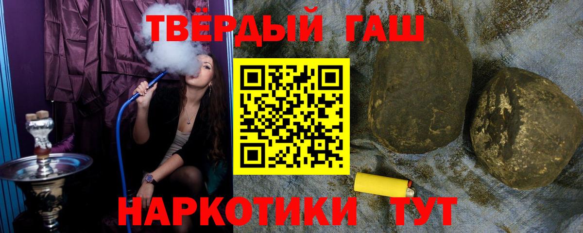 Гашиш гарик Менделеевск