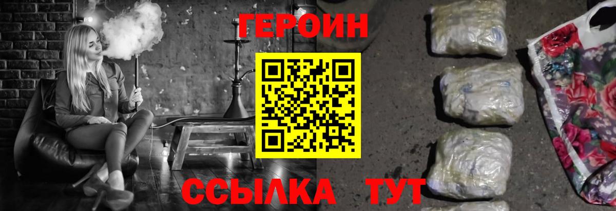 Менделеевск  ГЕРОИН Афган  ГЕРОИН  Вход с VPN 