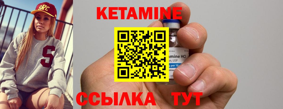 Кетамин ketamine  КЕТАМИН VHQ  Вход с VPN  Менделеевск 