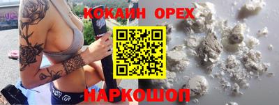 кокаин перу Заводоуковск
