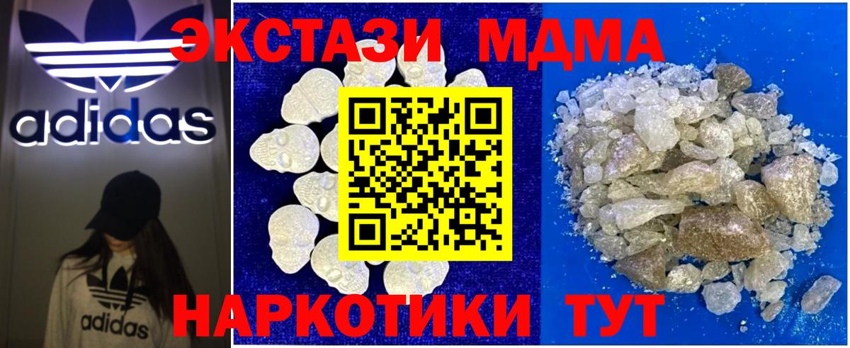 MDMA crystal Менделеевск