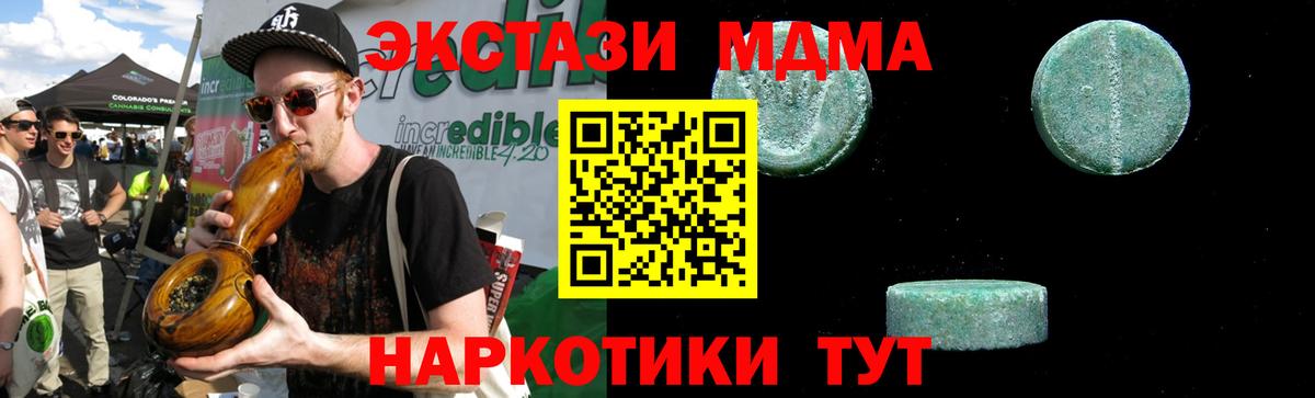 MDMA VHQ  MDMA молли  Вход с VPN  MDMA  Менделеевск 