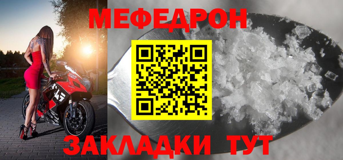 Менделеевск  Меф мука  МЕФ  Вход с VPN  Меф mephedrone 