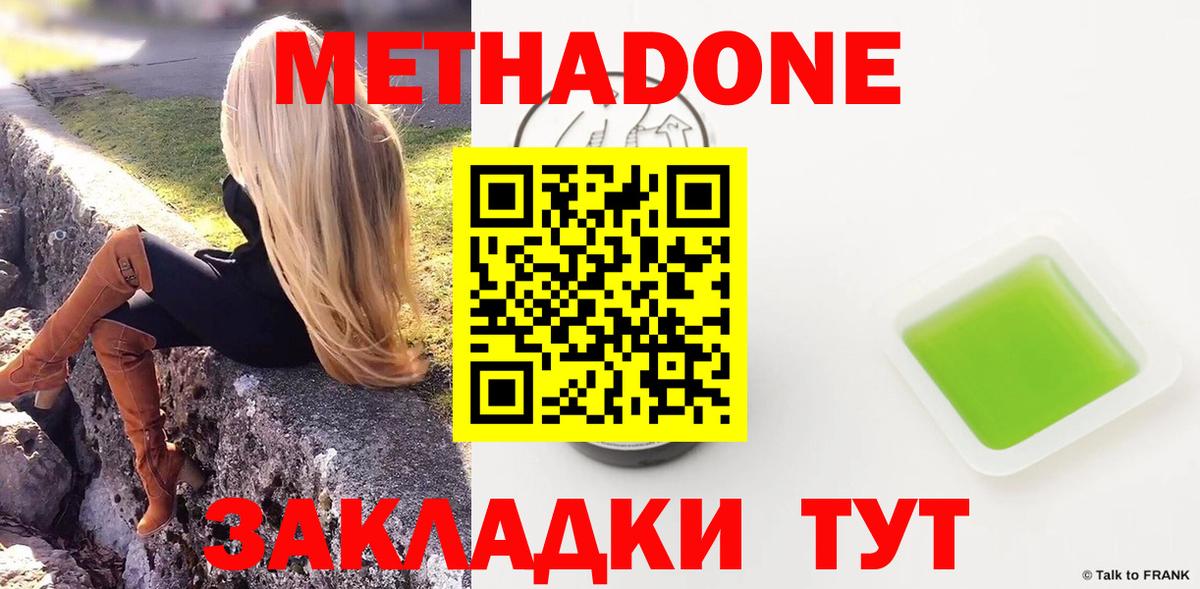Метадон мёд  Вход с VPN  Метадон белоснежный  Менделеевск 