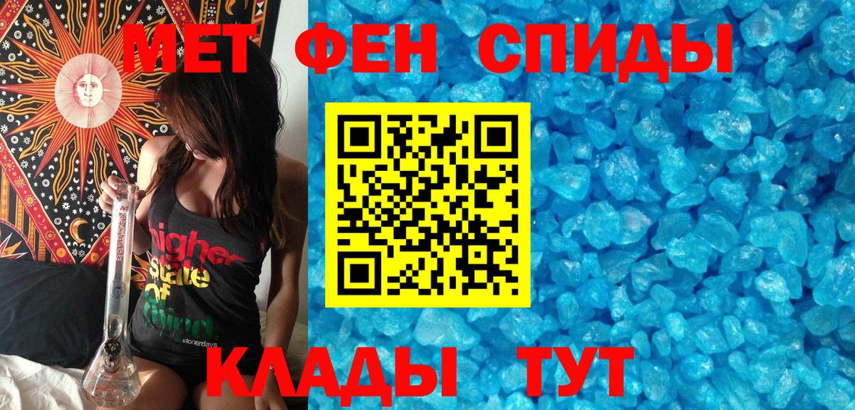 МЕТАМФЕТАМИН  Метамфетамин витя  Вход с VPN  Менделеевск 