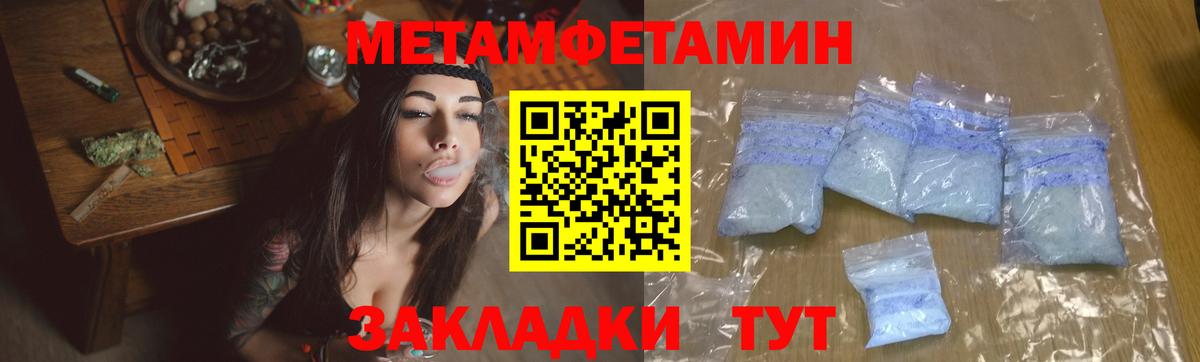 Метамфетамин винт Менделеевск
